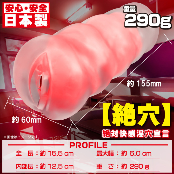 Zetsuana Vagina Breach