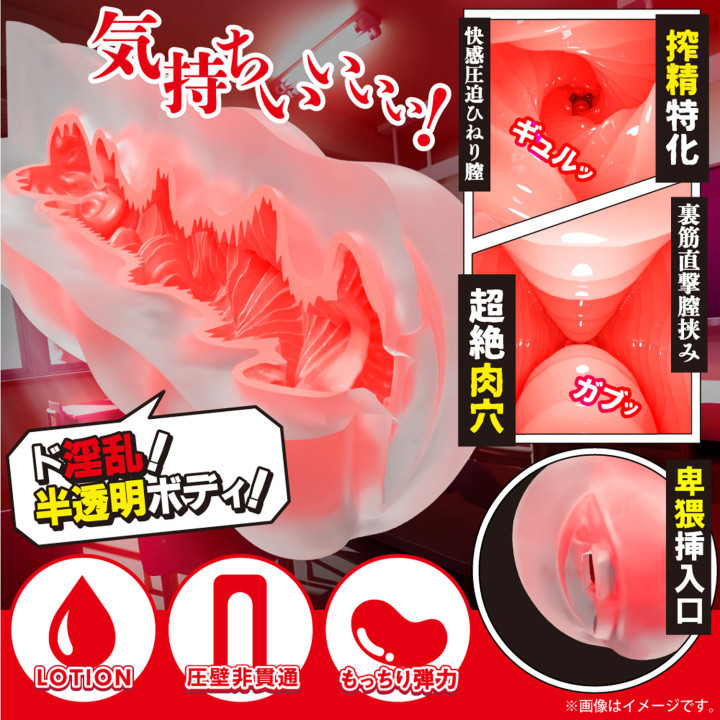 Zetsuana Vagina Breach