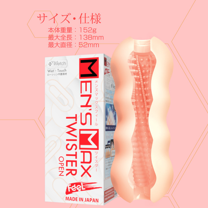 Men's Max Feel Twister Onahole (Open Type)