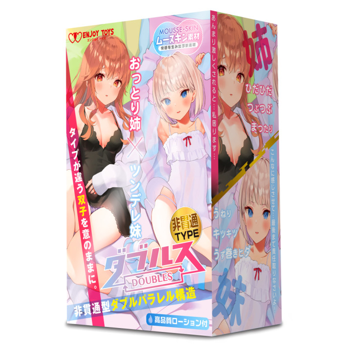 Doubles Gentle Sister and Tsundere Sister Threesome Onahole (Closed Holes)