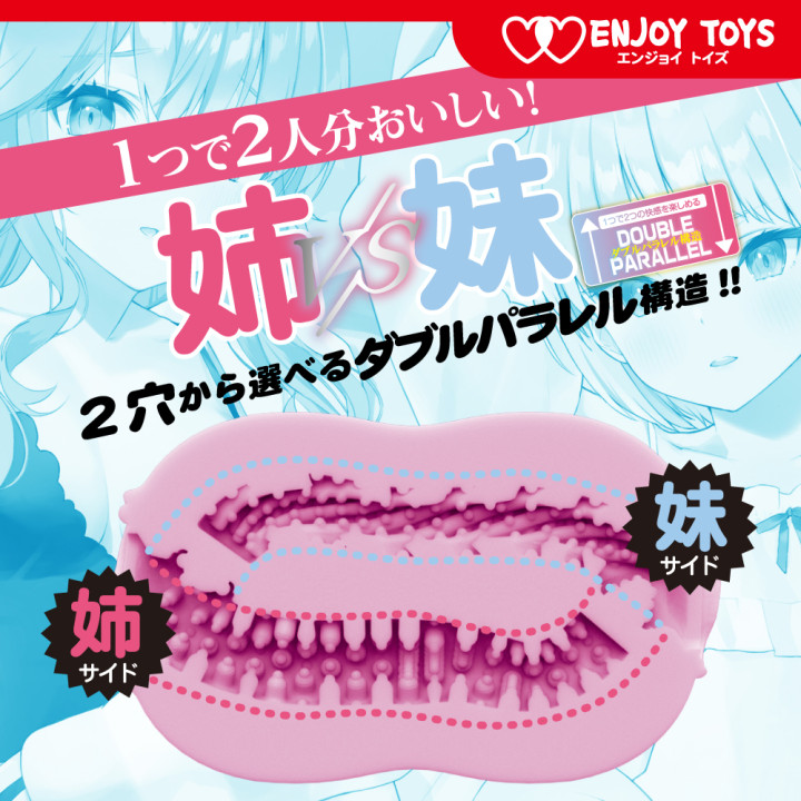 Doubles Gentle Sister and Tsundere Sister Threesome Onahole (Closed Holes)