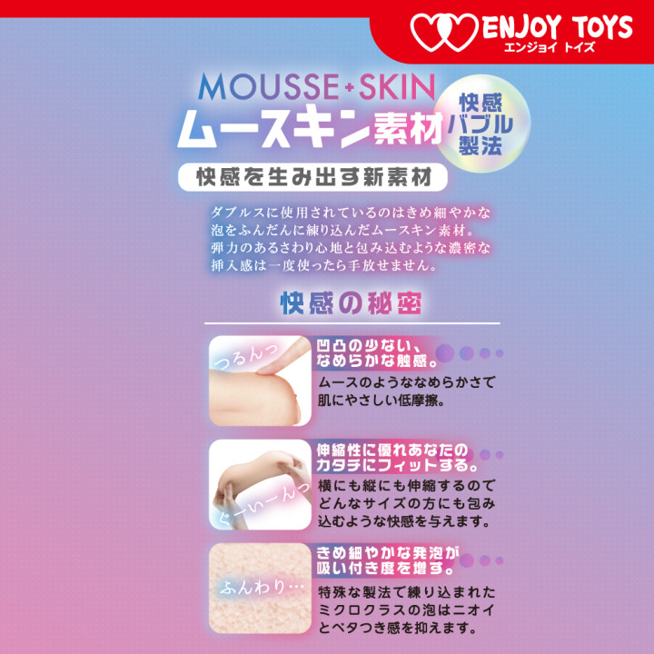 Doubles Gentle Sister and Tsundere Sister Threesome Onahole (Closed Holes)