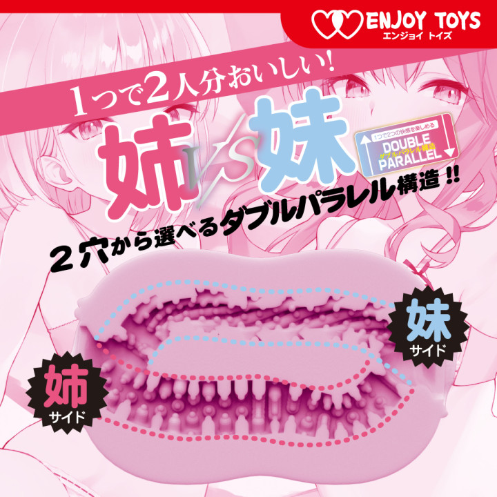 Doubles Gentle Sister and Tsundere Sister Threesome Onahole (Open Holes)