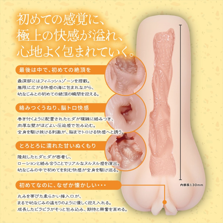 Do It With a Tight Friend 004 First Love