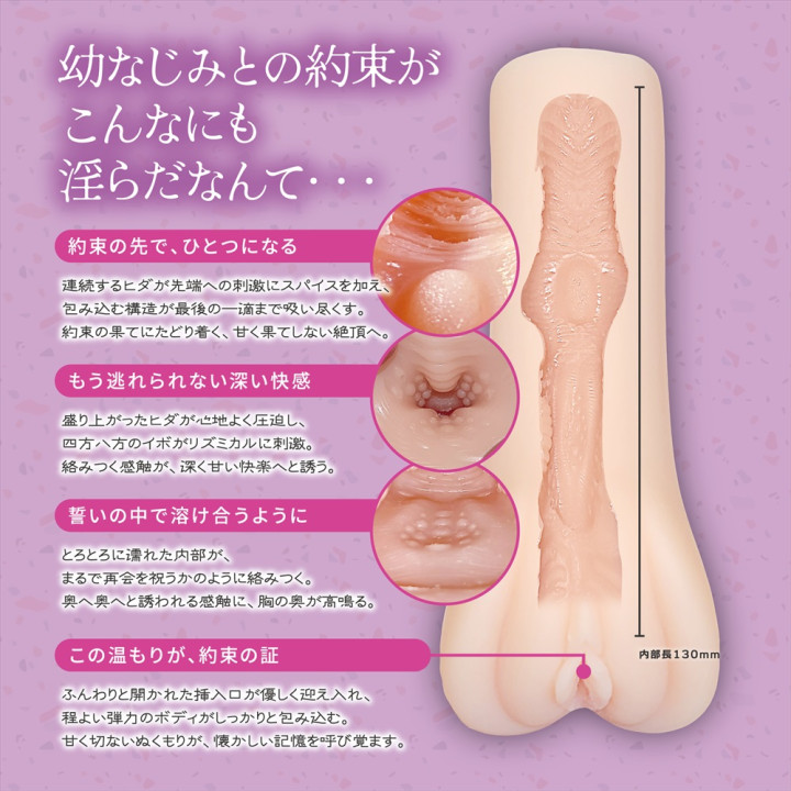 Do It With a Tight Friend 005 Promise