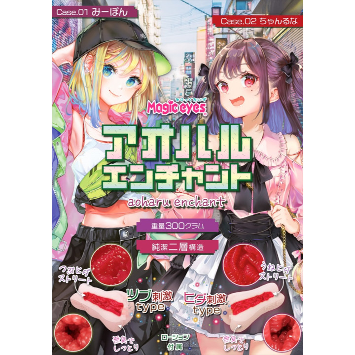 Aoharu Enchant Case 01 Miipon