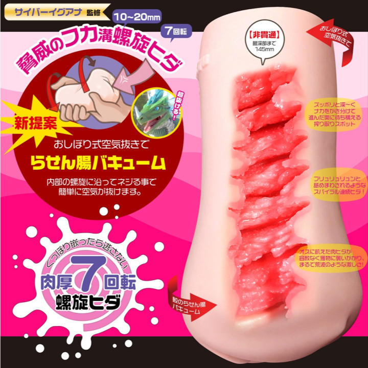 Shark Spiral Reality HARD