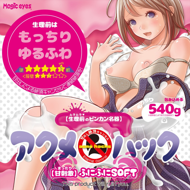 Acme Hack Funi Funi Soft