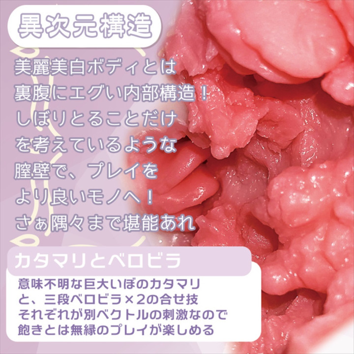 Mochiyuki Berobiratsu Bo