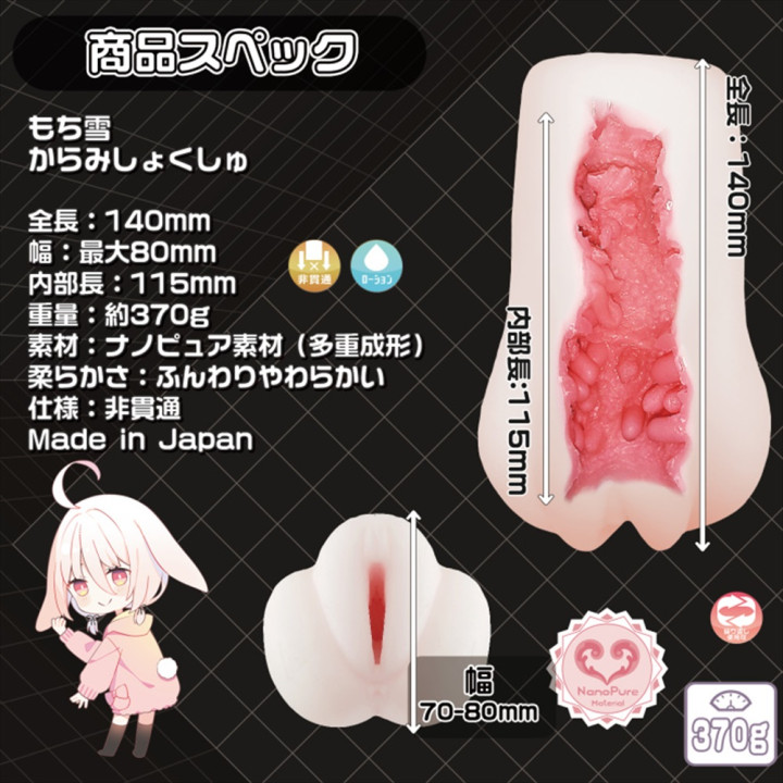 Mochiyuki Karamishi Yokushu