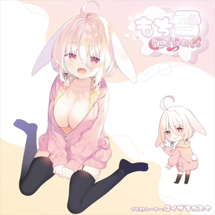 Mochiyuki Karamishi Yokushu