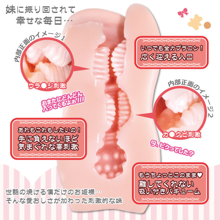 Naive Sister Lollipop