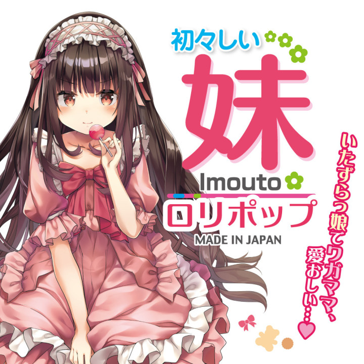 Naive Sister Lollipop