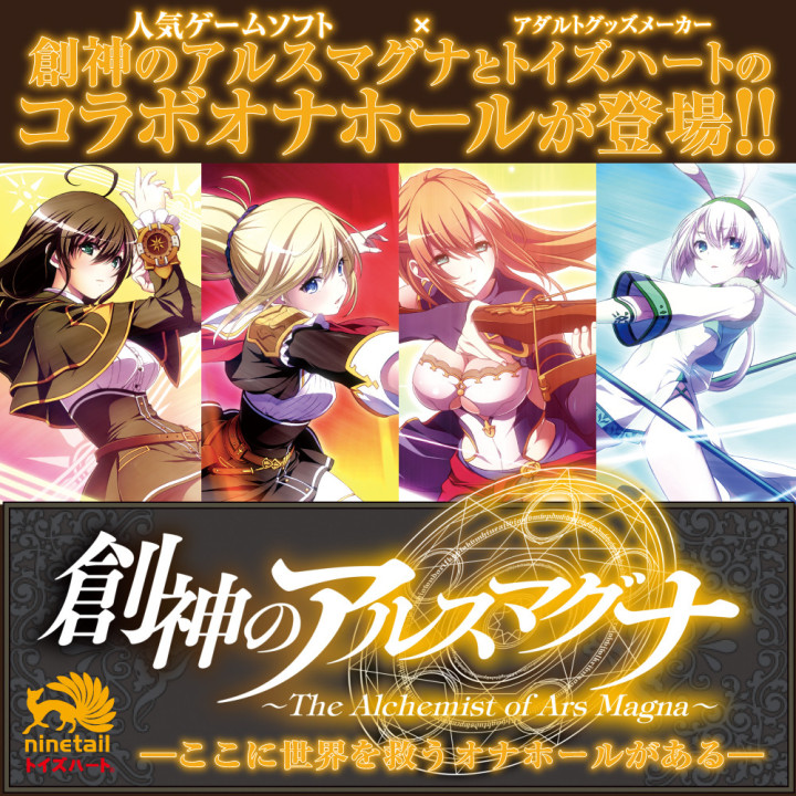 The Alchemist of Ars Magna Sonia Gerbera