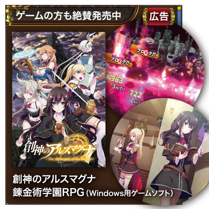 The Alchemist of Ars Magna Celestine Megistus