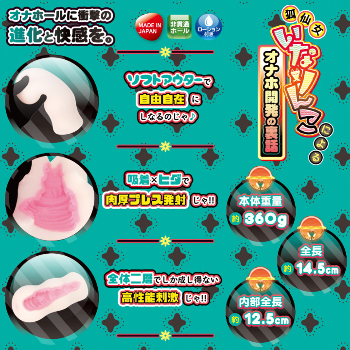 Clinging Vacuum Foxgirl