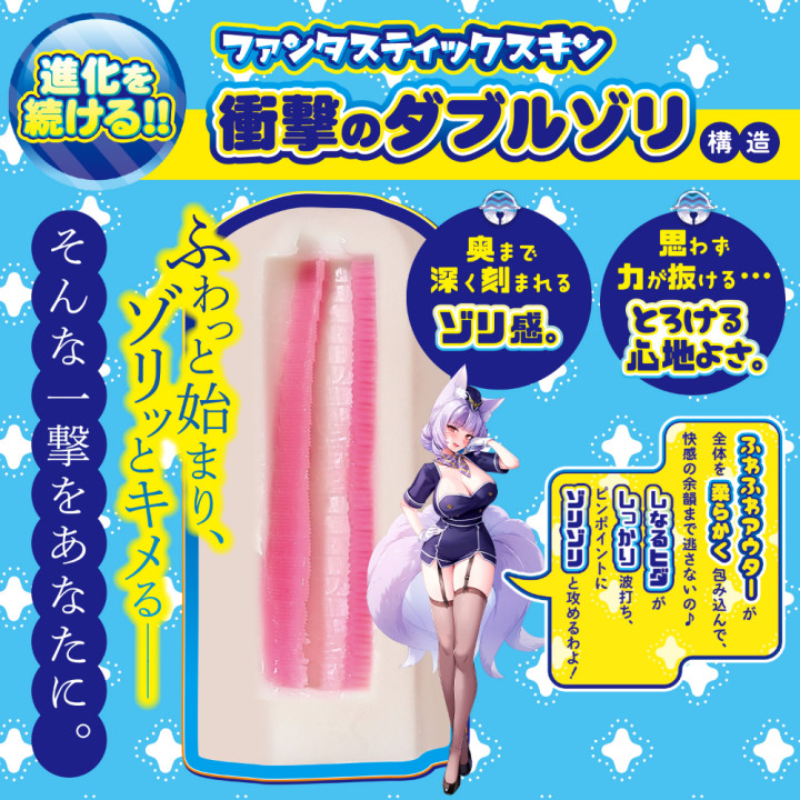 Soft Foxgirl Cabin Attendant Double Zori