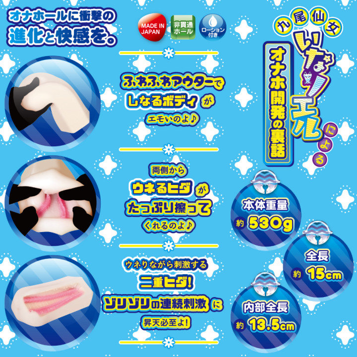 Soft Foxgirl Cabin Attendant Double Zori