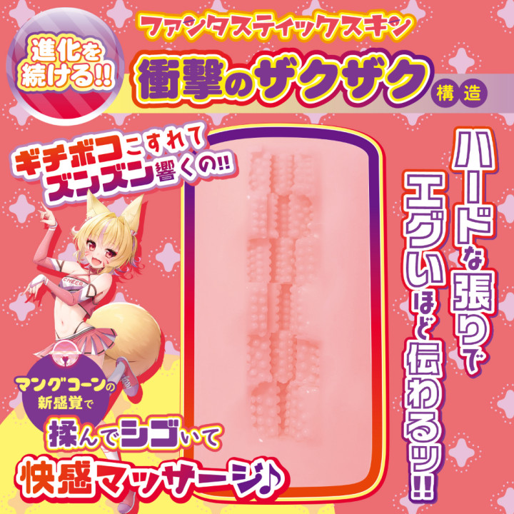 Very Very Mangukon Cheerleader Foxgirl