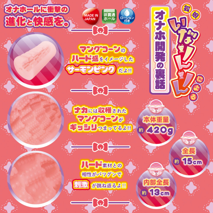 Very Very Mangukon Cheerleader Foxgirl