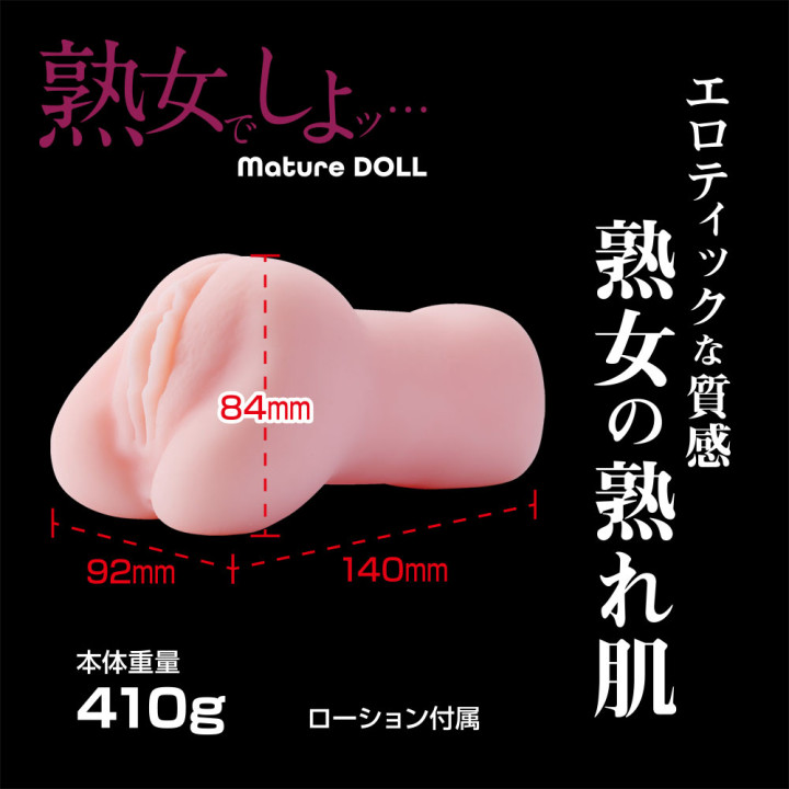 Mature Doll