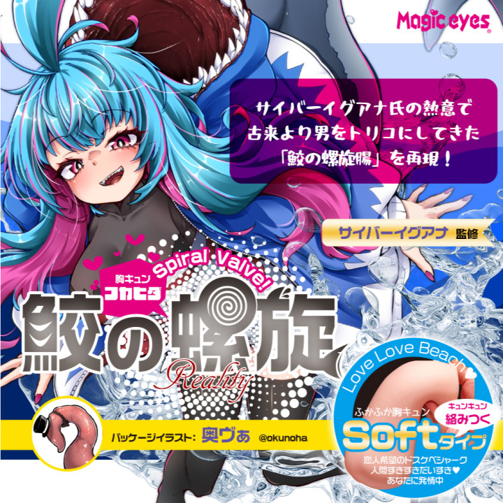 Shark Spiral Reality SOFT