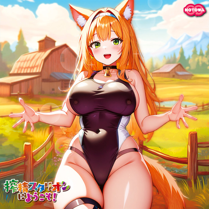 Welcome Breeding Stallion!