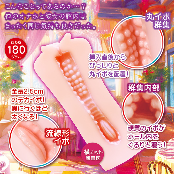 I Dropped My Onahole