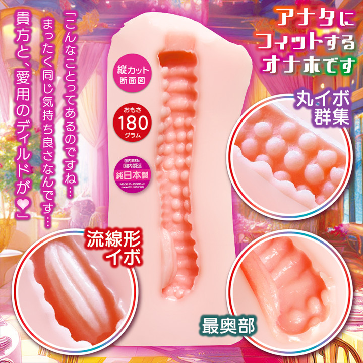 I Dropped My Onahole