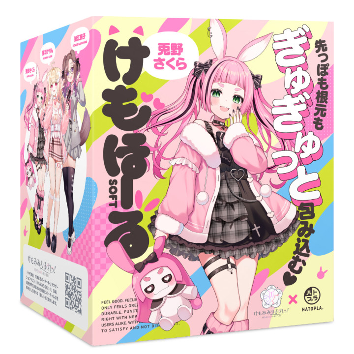 Kemohole Soft Kemomimi-Refle Uno Sakura