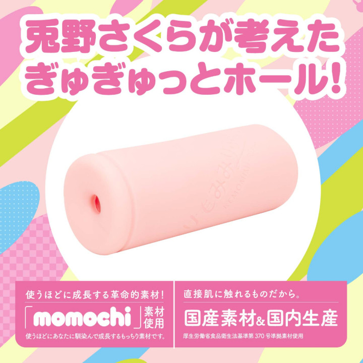 Kemohole Soft Kemomimi-Refle Uno Sakura