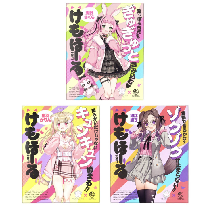 Kemohole Soft Kemomimi-Refle Uno Sakura