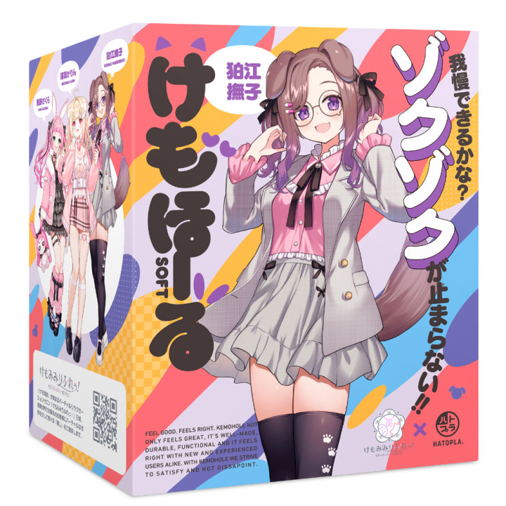 Kemohole Soft Kemomimi-Refle Komae Nadeshiko