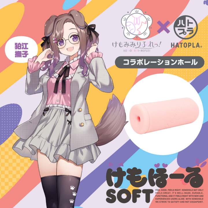Kemohole Soft Kemomimi-Refle Komae Nadeshiko