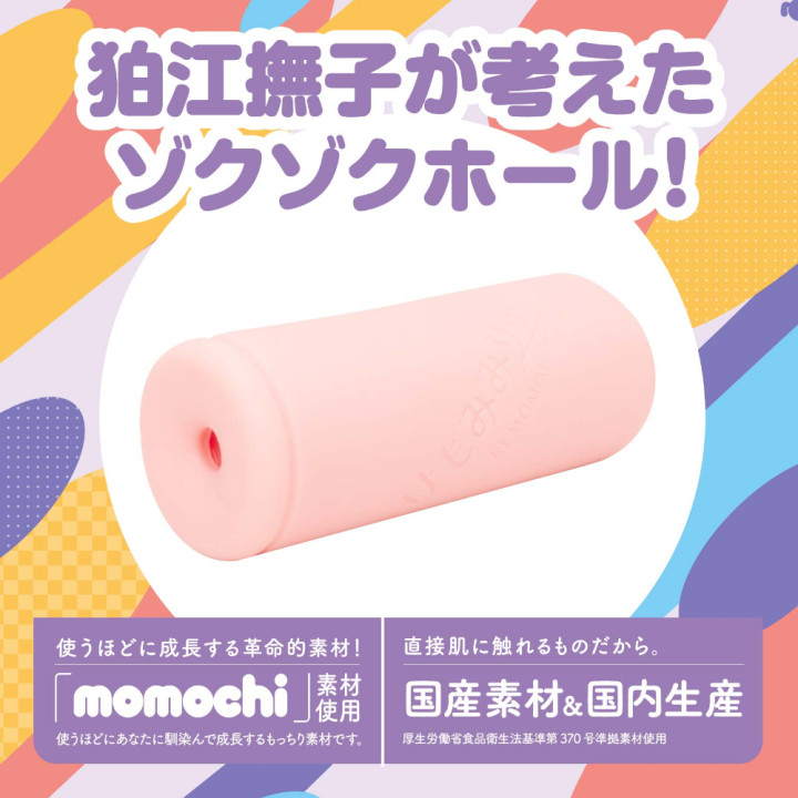 Kemohole Soft Kemomimi-Refle Komae Nadeshiko