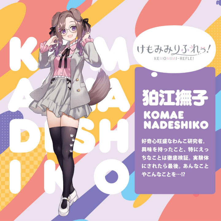 Kemohole Soft Kemomimi-Refle Komae Nadeshiko