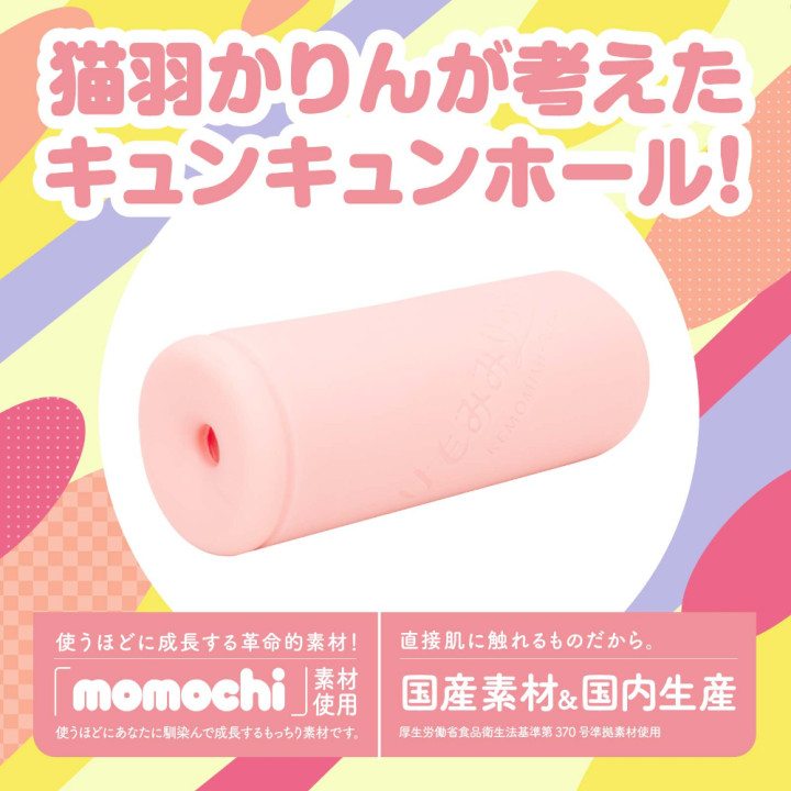 Kemohole Soft Kemomimi-Refle Necoma Karin