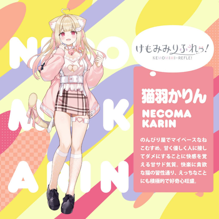 Kemohole Soft Kemomimi-Refle Necoma Karin