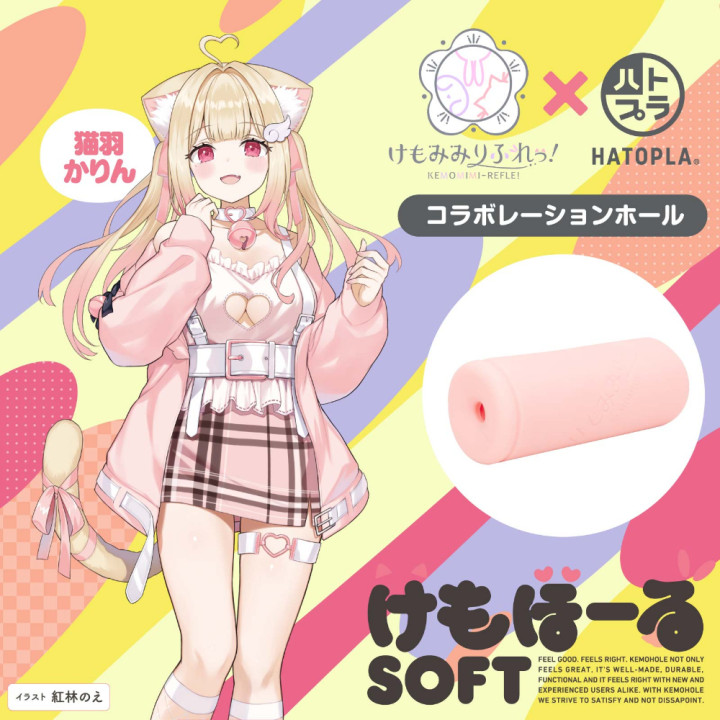 Kemohole Soft Kemomimi-Refle Necoma Karin