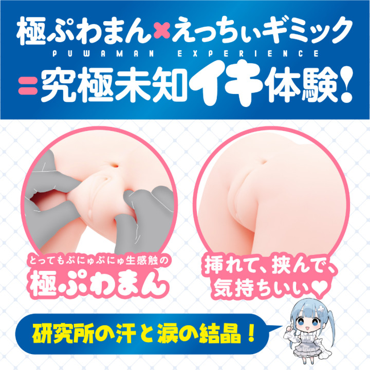 Tsurupeta Girl Laboratory Real Ultimate Soft