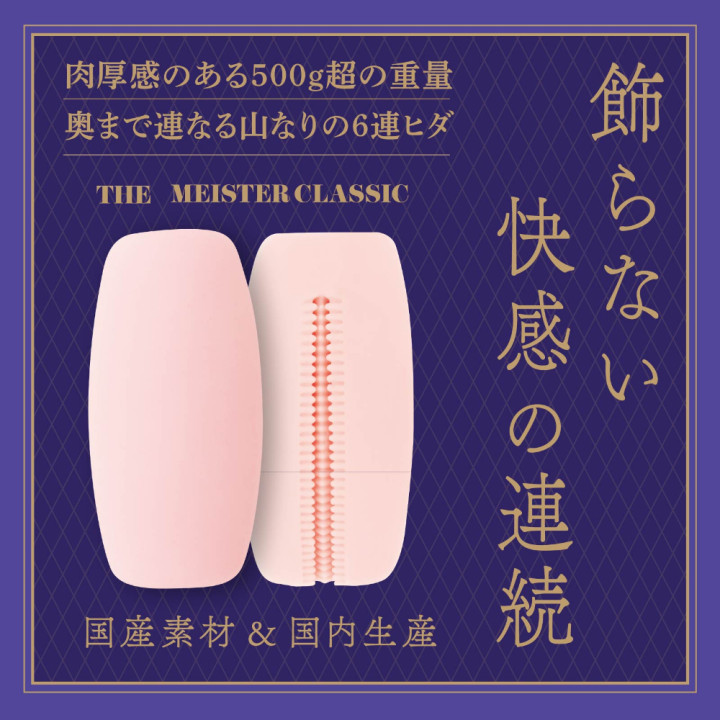 The Meister Classic Standard