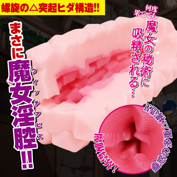 Hexennacht's Spellmist Chapter 1 Gratia, the Fertility Witch