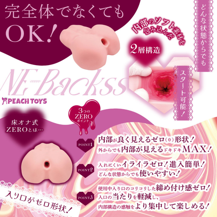 Floor Sex Zero Ne-Backss Inner Soft Masturbator