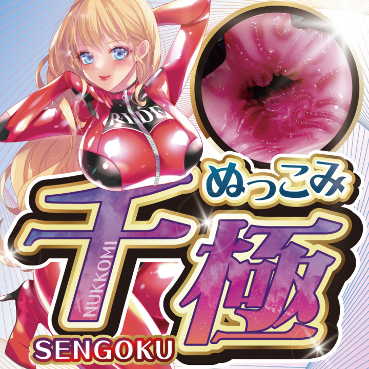 Nukkomi Sengoku