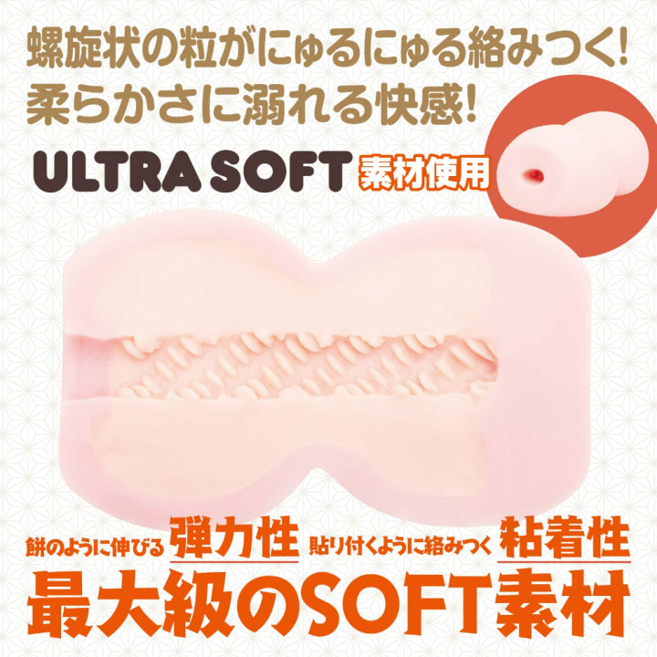 Mitarashi Ultrasoft Bumps