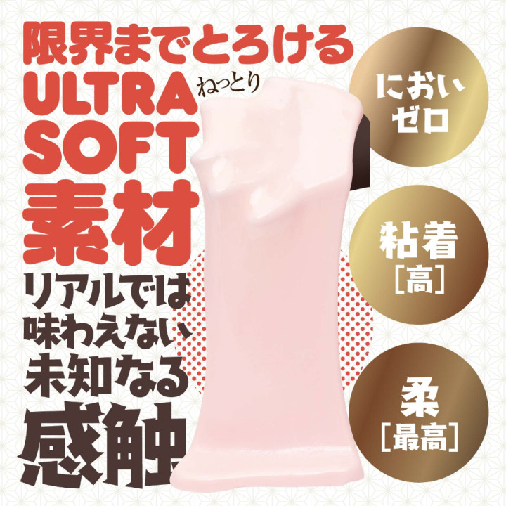 Mitarashi Ultrasoft Bumps