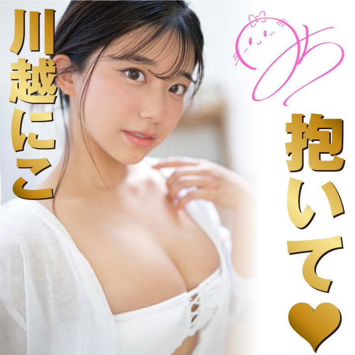 Japanese Real Hole Geki Niko Kawagoe