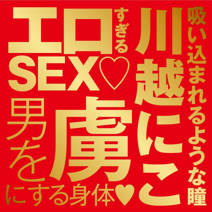 Japanese Real Hole Geki Niko Kawagoe