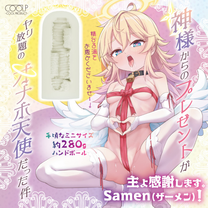 Gift, Do Anything You Like