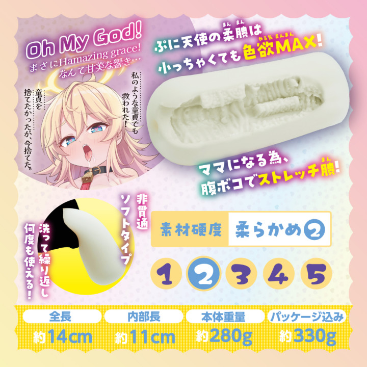 Gift, Do Anything You Like